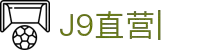 J9直营网站【企业认证】官方平台-GREEN APPSTORE